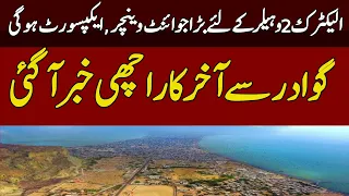 Investment in gwadar, Good news from Gwadar - Big joint venture