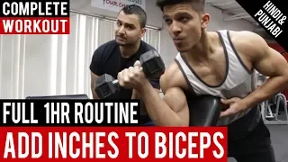 Add inches to your BICEPS with this routine! BBRT #7 (Hindi / Punjabi)