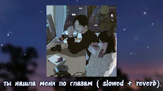 Macan & Branya – пополам (slowed + reverb)