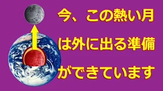 Announce この時代の終わり 新月の誕生。新しい地球の到来。