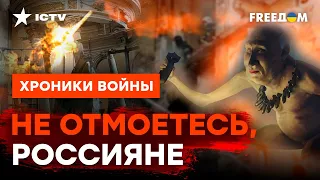 Каждая ракета АУКНЕТСЯ ГОРЕМ для россиян! Зачем КРЕМЛЮ УНИЧТОЖАТЬ Одессу @skalpel_ictv