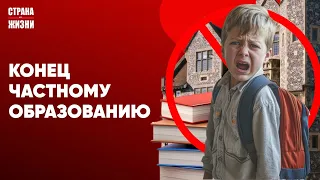 ТОТАЛЬНАЯ ЗАЧИСТКА ЧАСТНОГО ОБРАЗОВАНИЯ. Инвалиды в списках "дармоедов". Беларусы в базе МВД России