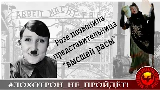 КАК КРИСТИНУ ГИТЛЕР ПОКУСАЛ или УБЕРМЕНШ ИЗ ХАЦАПЕТОВКИ (Автор - Наталья Рамирес)