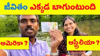 😍 USA Telugu Vlogs 😍 (Jobs & Education) 😍 Australia Vs America Expenses, Home, Salary and Lifestyle