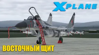 X-Plane 11 - Mig-29 Operation EASTERN SHIELD