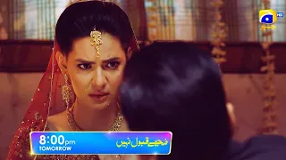 Mujhay Qabool Nahin Episode 22 Promo | Tomorrow at 8:00 PM Only On Har Pal Geo| Digital Explainer