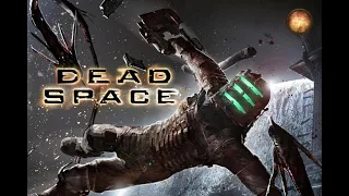 Прохождение Dead Space (2009) #5 (МЕРЗКИЙ РЕГЕНЕРИРУЮЩИЙ  НЕКРОМОРФ)