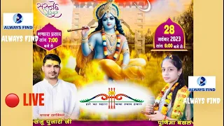 Live 🔴  Shree Shyam Sankirtan | Near CNG pump | Sonipat