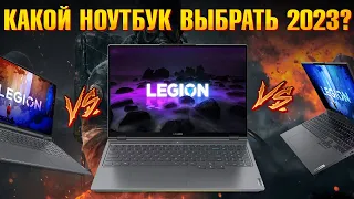 Какой ноутбук выбрать в 2023? Обзор Lenovo Legion 7 2021 vs Legion 5 PRO 2022 vs Legion 5 2022