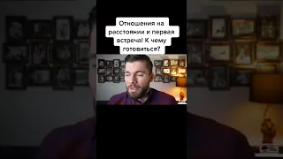 Отношения на расстоянии всегда обречены!!!