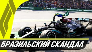 СКАНДАЛ МЕРСЕДЕС В САН-ПАУЛУ - ОБЗОР ГРАН-ПРИ БРАЗИЛИИ 2021 / ФОРМУЛА 1/ FORMULA 1 / F1 2021 / Ф1