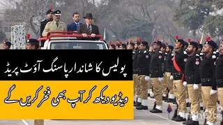 Passing out parade 2022 | Balochistan Police | RTC KACHMORE QUETTA CANTT