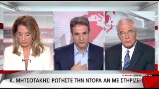 Κυριάκος Μητσοτάκης για στήριξη Ντόρας Μπακογιάννη