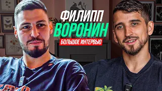 ФИЛИПП ВОРОНИН/ МЕДИАФУТБОЛ, КАМЕДИ КЛАБ, КВН/ ЗА ЧТО УВАЖАЕТ МАСЛЯКОВА