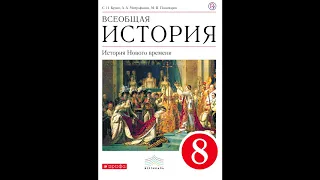 § 8 Великобритания во второй половине 19- начале 20 века