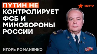 РОМАНЕНКО: ВЗРЫВ на крымскому мосту - СЕРЬЕЗНЫЙ УДАР по престижу Путина