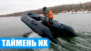 Премьера модельного ряда ТАЙМЕНЬ NX - Недорогие НДНД лодки со сварными швами от 2900 до 4000 см.