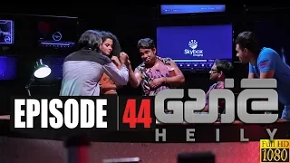 Heily | Episode 44 31st January 2020