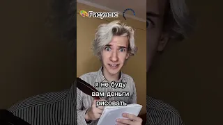 Pov: Все мои рисунки становятся настоящими! (2ч.)