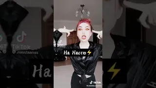 🧇Вафелька🧇 @ nasstaa nasstaa TikTok   Смотреть свежие видео 🧇Вафелька🧇 в TikTok 4