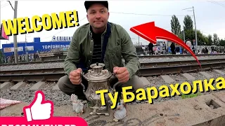 КУПИЛИ СТАТУЭТКИ/ЗОЛУШКА и ПЛЯСУНЬЯ/редкий САМОВАР/БАРАХОЛКА влог