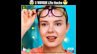 3 सबसे बकवास Life Hacks / 5-Minute Crafts / Fact2Fact / #shorts #lifehacks #hindi #india