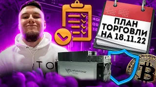 ВСЕ ЗВИЗДЕЦ 🔴 БИТКОИН В ВЫХОДНЫЕ РАКЕТА ⁉️ BTC | TWT | XRP | SP500