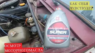 ВОТ ЭТО ТЕРПИМО | ЛУКОЙЛ SUPER 5W40  ПОСЛЕ 3000 КМ