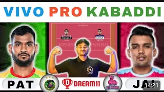 JAI vs PAT kabaddi, PAT Vs JAI Dream11 Prediction, Jaipur pink pantheres VS Patana pirates Dreem11🔵🔴