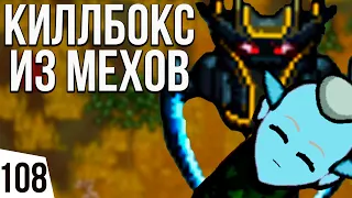 КИЛЛБОКС ИЗ МЕХАНОИДОВ| #108 Rimworld HSK 1.2 Саванна Рэй Пекло