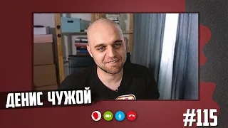 Денис Чужой - хорошее и плохое кино, Антон Долин и BadComedian