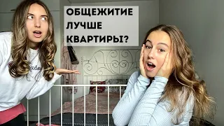 Как живут студенты в Финляндии? Общежития, соседи, тусовки