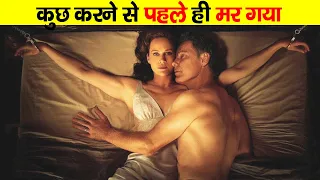 Gerald's Game (2017) Full Slasher Film Explained in Hindi | Serial Killer Summarized Hindi | VK Movi