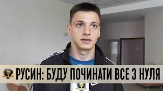 Назарій РУСИН: У Дніпрі-1 буду починати все з нуля