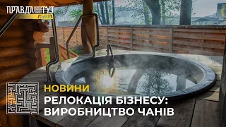 Релокація бізнесу: через війну на Львівщину переїхало виробництво чанів