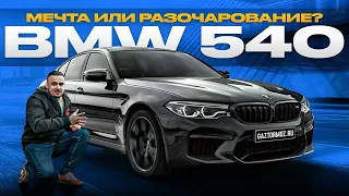 Привезли  BMW 540d G30 из Европы! Кому подойдет BMW  G30?