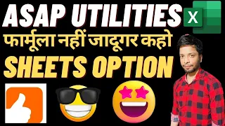 Excel ASAP Utilities - 3 | Sheets option all Point discuss | Put together rows and columns |in Hindi