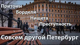 Санкт-Петербург. Или экскурсия по Питеру, которого вы не знали.