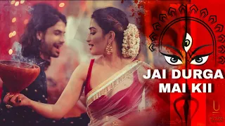 I JAI DURGA MAI KII I DURGA PUJA2020  SONG  I ANNWESHA I SHOVON I SUDIPTA I SWASTIK