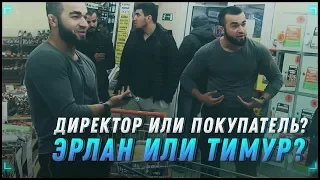 Хрюши против - директор или покупатель