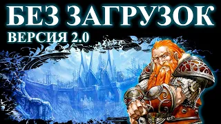 Герои 5 ВЛАДЫКИ СЕВЕРА - Прохождение кампании "Вызов Вульфстена" #1 (БЕЗ ЗАГРУЗОК, ВЕРСИЯ 2.0)