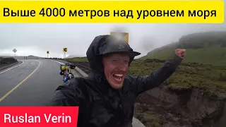 4.000 м.н.у.м. НА ВЕЛОСИПЕДЕ 😱 / ВЕЛОПУТЕШЕСТВИЕ / RUSLAN VERIN #47