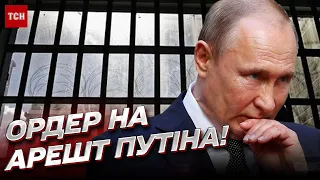 ⚡ Міжнародний кримінальний суд видав ордер на арешт Путіна