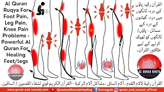 Al Quran Ruqya For Foot Pain, Leg Pain, Knee Pain Problems - Powerful Al Quran For Healing Feet/legs