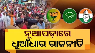 Politics heats up in Odisha’s Nuapada ahead of elections 2024