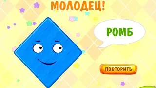 Геометрические фигуры, развивающий мультик-игра для детей 3-4 года