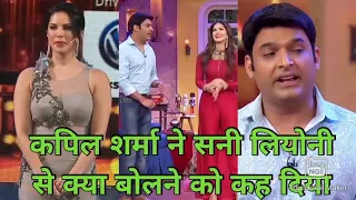 kapil sharma Show with Sunny Leone with some funny moments