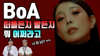 BoA - Forgive Me reaction by K-Pop Producer & Choreographer