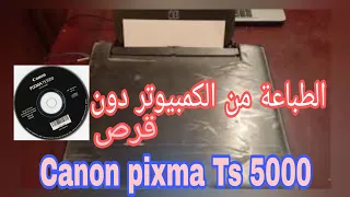 2-حصرياالطباعة من الكمبيوتر دون الحاجة لCD-واي فاي-Computer printing-printer Canon pixma Ts5050