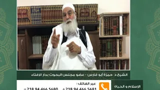 ما حكم التجارة في الدولار المجمد؟ | فضيلة الشيخ حمزة أبو فارس